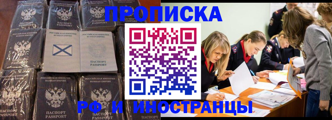 временная регистрация 2025 в Валдае